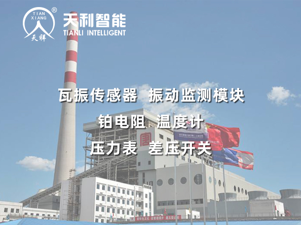 壓力開關(guān),流量開關(guān),壓力變送器,電磁流量計,磁翻板液位計,液位開關(guān)